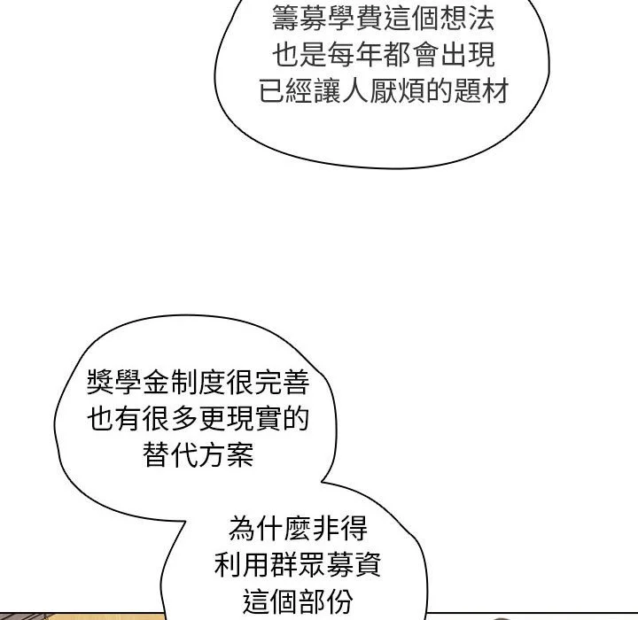 鲁蛇出头天 - 第12章 - page 15