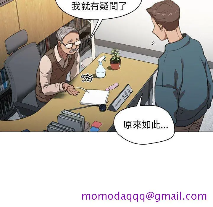 鲁蛇出头天 - 第12章 - page 16