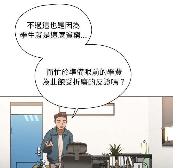 鲁蛇出头天 - 第12章 - page 17