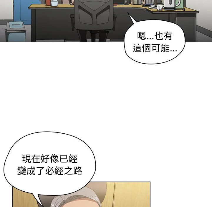 鲁蛇出头天 - 第12章 - page 18