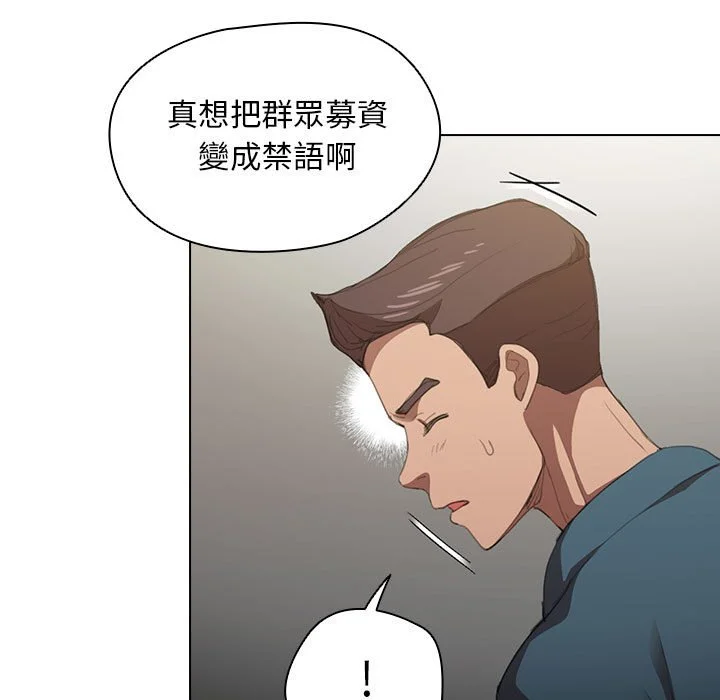 鲁蛇出头天 - 第12章 - page 20