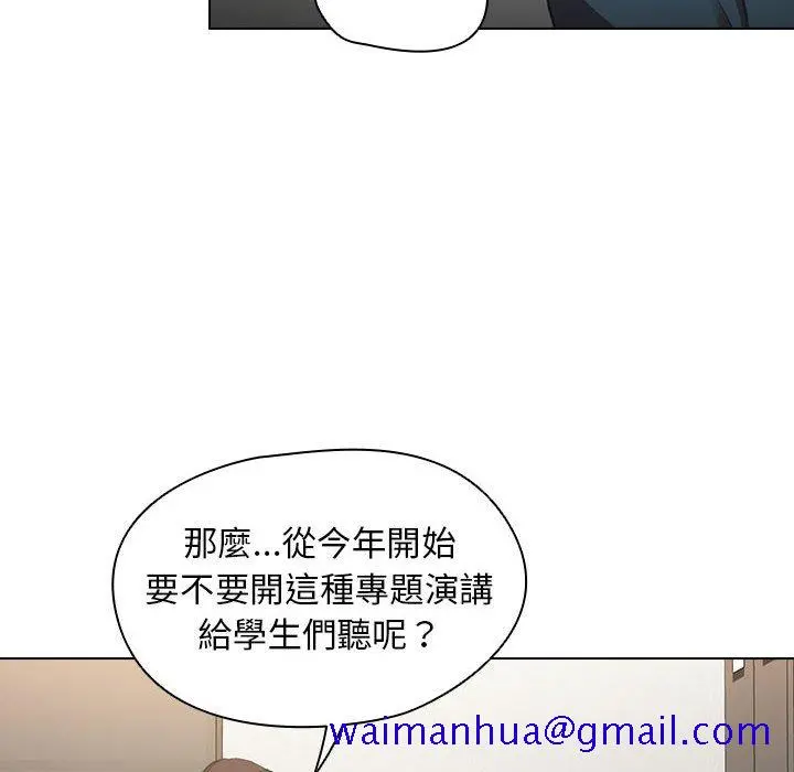 鲁蛇出头天 - 第12章 - page 21