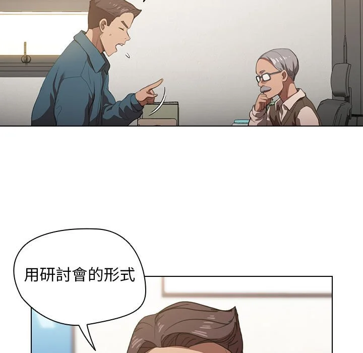 鲁蛇出头天 - 第12章 - page 22