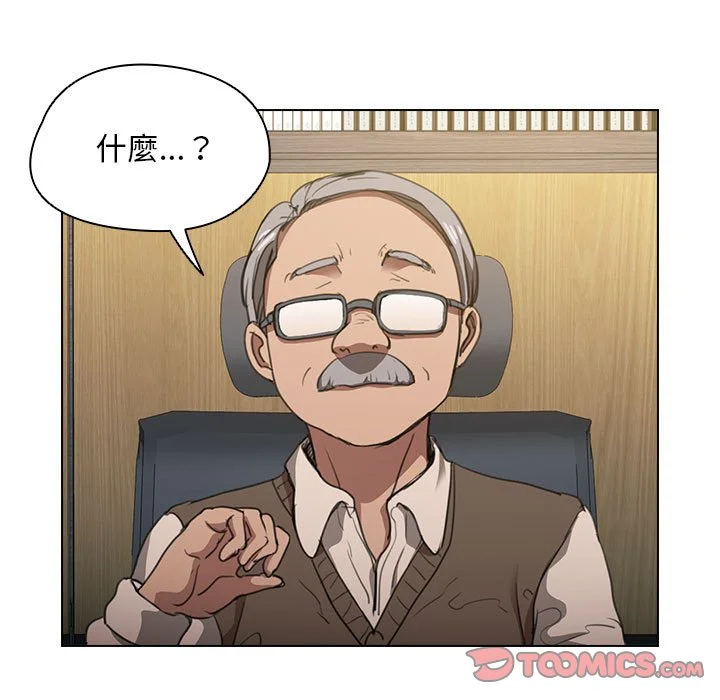 鲁蛇出头天 - 第12章 - page 24