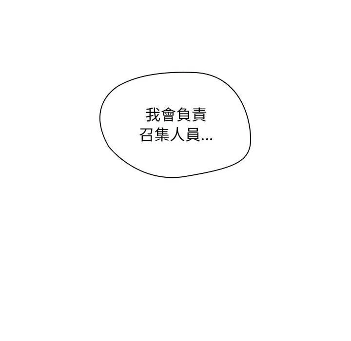 鲁蛇出头天 - 第12章 - page 25