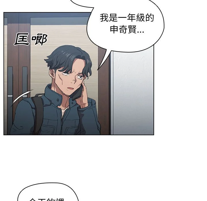 鲁蛇出头天 - 第12章 - page 32