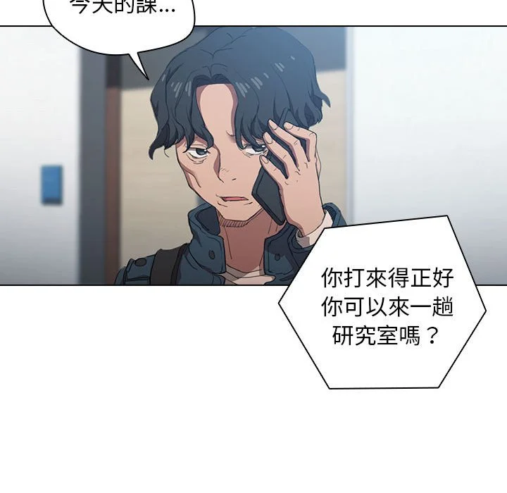 鲁蛇出头天 - 第12章 - page 33