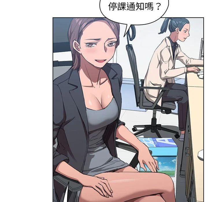 鲁蛇出头天 - 第12章 - page 35
