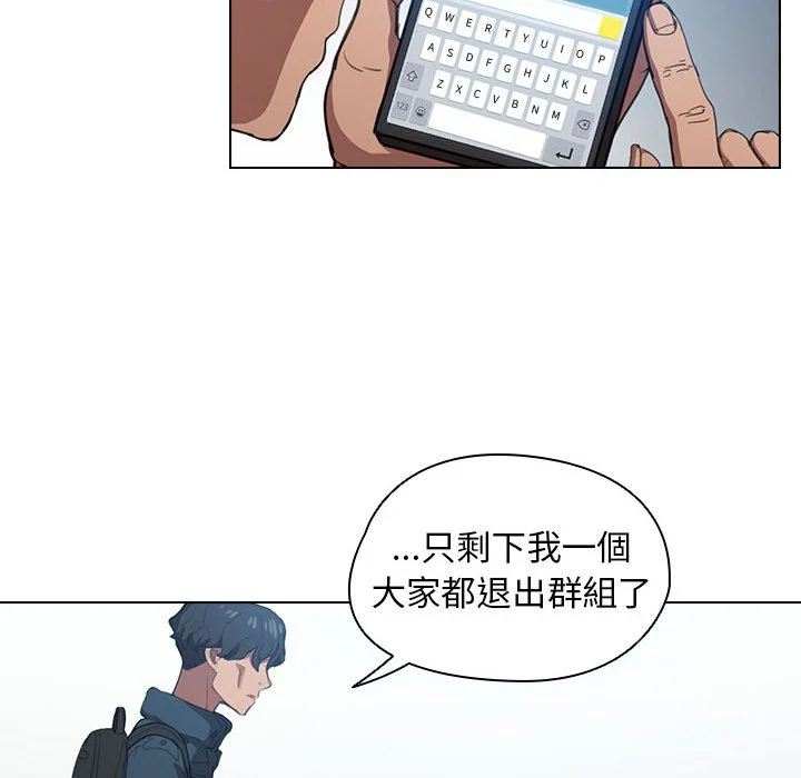 鲁蛇出头天 - 第12章 - page 38