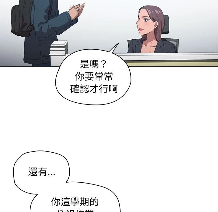 鲁蛇出头天 - 第12章 - page 39