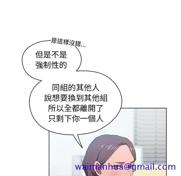 鲁蛇出头天 - 第12章 - page 41