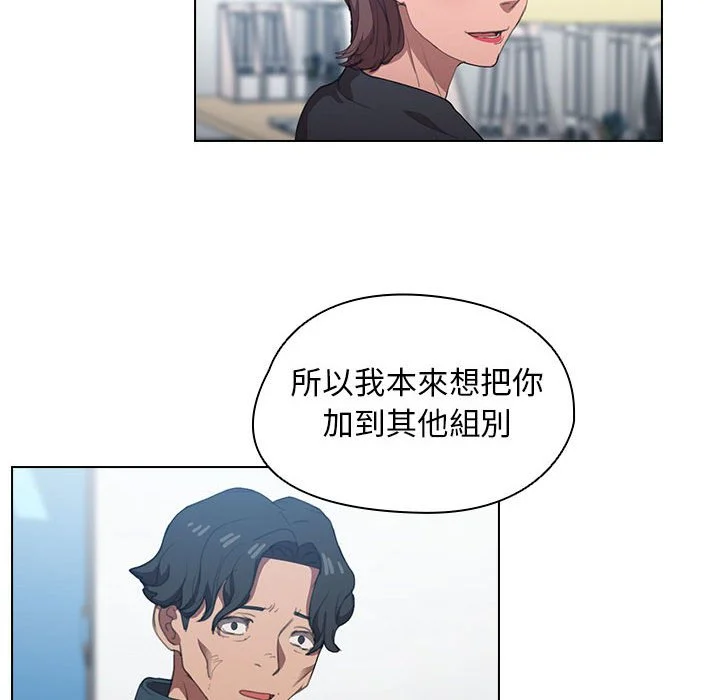 鲁蛇出头天 - 第12章 - page 42