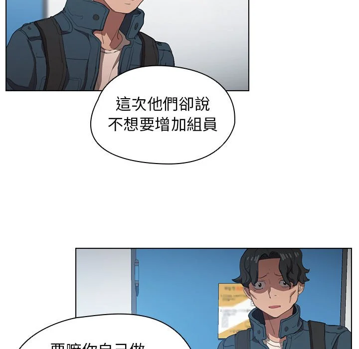 鲁蛇出头天 - 第12章 - page 43