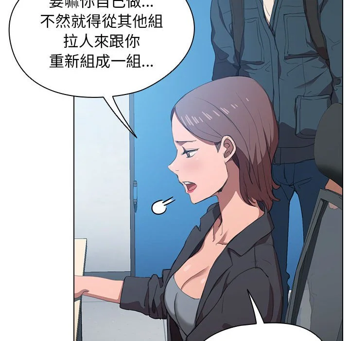 鲁蛇出头天 - 第12章 - page 44