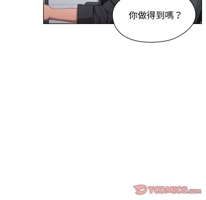 鲁蛇出头天 - 第12章 - page 45