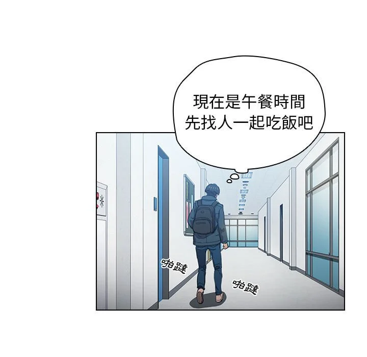 鲁蛇出头天 - 第12章 - page 47
