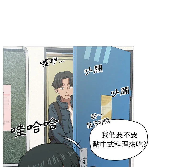 鲁蛇出头天 - 第12章 - page 48