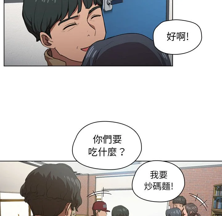 鲁蛇出头天 - 第12章 - page 49