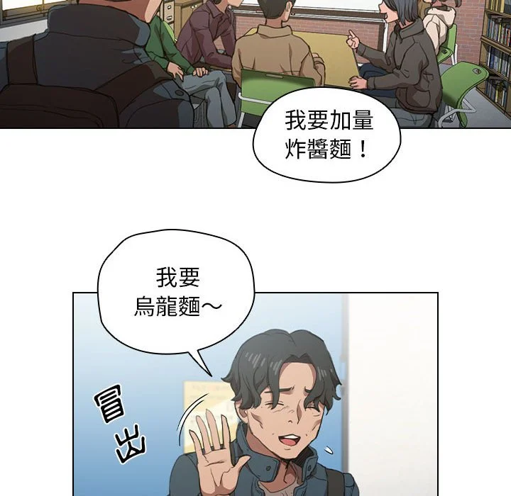 鲁蛇出头天 - 第12章 - page 50