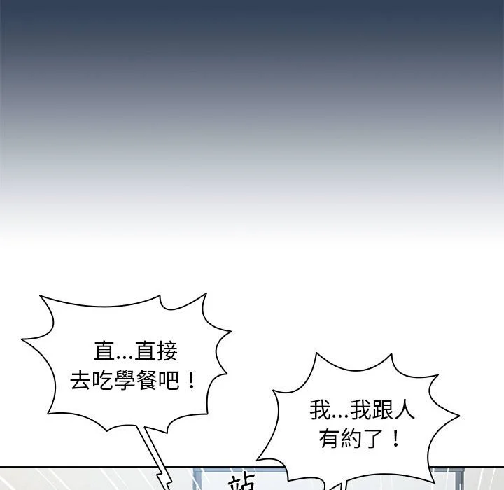 鲁蛇出头天 - 第12章 - page 53