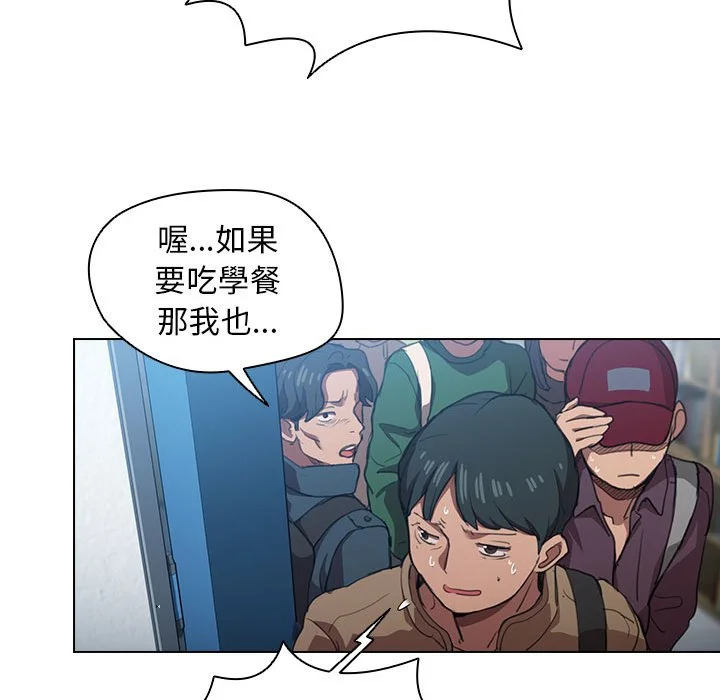 鲁蛇出头天 - 第12章 - page 55