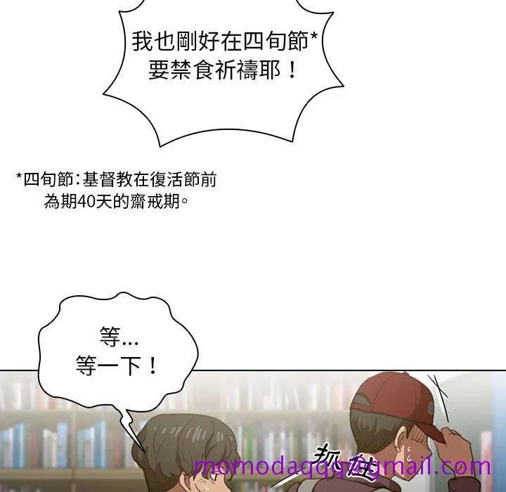 鲁蛇出头天 - 第12章 - page 56