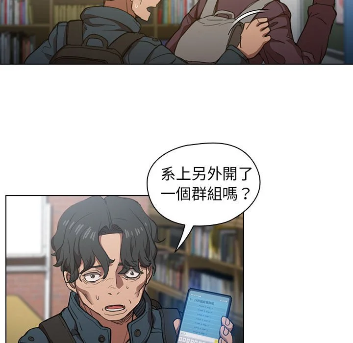 鲁蛇出头天 - 第12章 - page 57