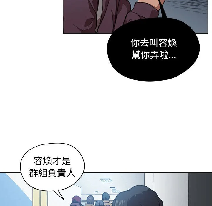 鲁蛇出头天 - 第12章 - page 59