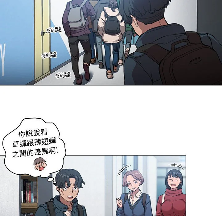 鲁蛇出头天 - 第12章 - page 60