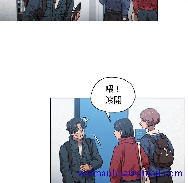 鲁蛇出头天 - 第12章 - page 61