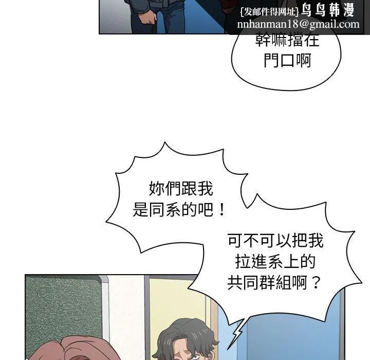 鲁蛇出头天 - 第12章 - page 62