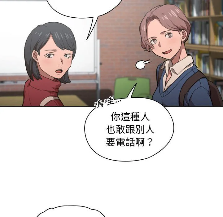 鲁蛇出头天 - 第12章 - page 64