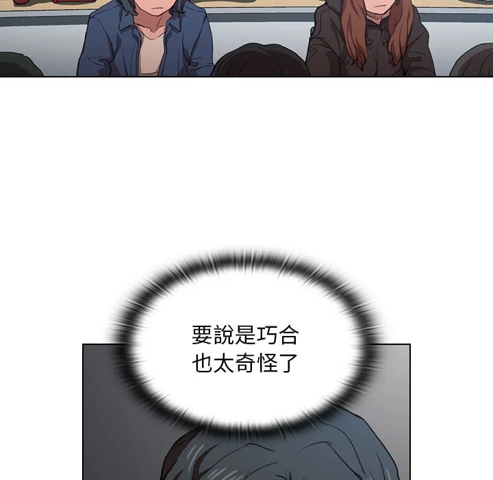 鲁蛇出头天 - 第12章 - page 67