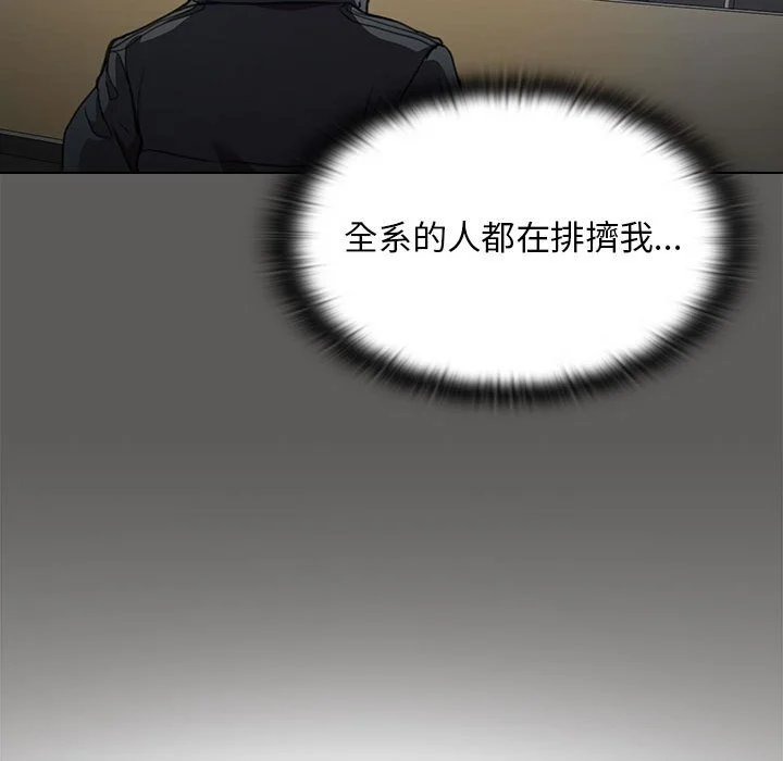 鲁蛇出头天 - 第12章 - page 70