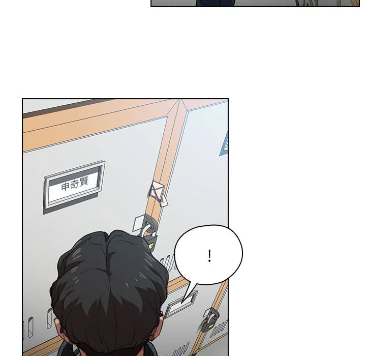 鲁蛇出头天 - 第12章 - page 73