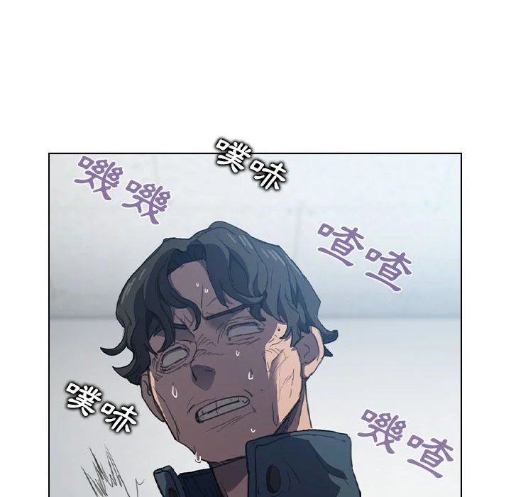 鲁蛇出头天 - 第12章 - page 83