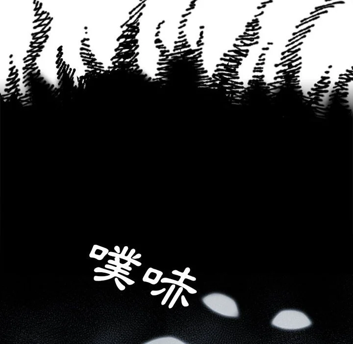 鲁蛇出头天 - 第12章 - page 85