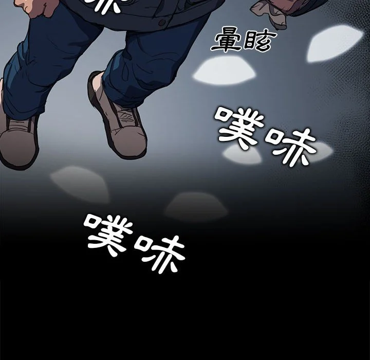 鲁蛇出头天 - 第12章 - page 87