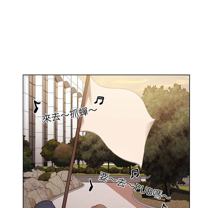 鲁蛇出头天 - 第12章 - page 89