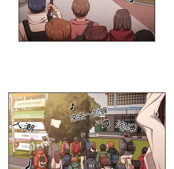 鲁蛇出头天 - 第12章 - page 90