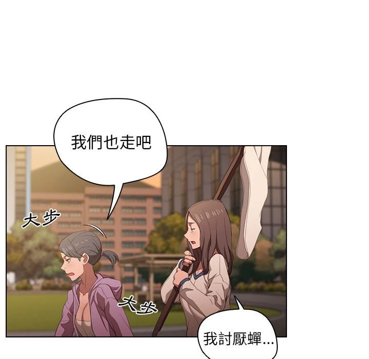 鲁蛇出头天 - 第12章 - page 93