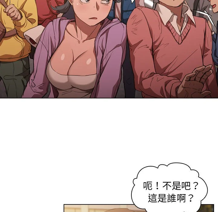 鲁蛇出头天 - 第12章 - page 95