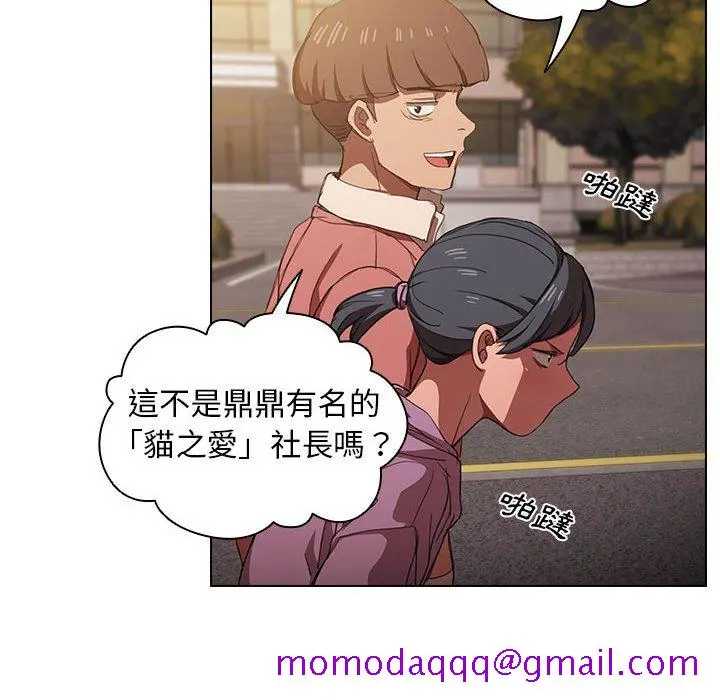 鲁蛇出头天 - 第12章 - page 96