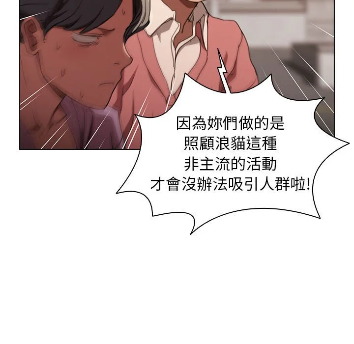 鲁蛇出头天 - 第12章 - page 99