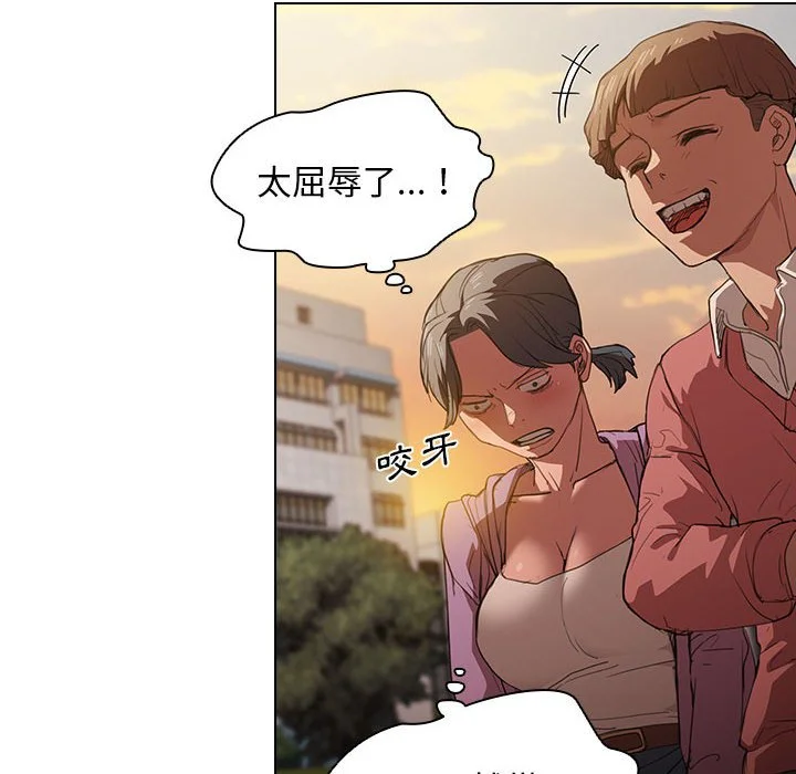 鲁蛇出头天 - 第12章 - page 100