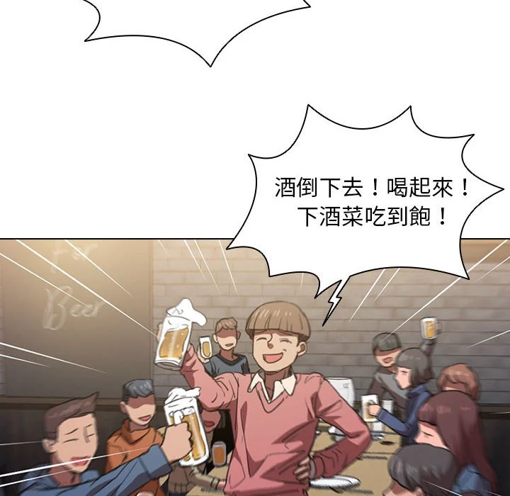 鲁蛇出头天 - 第12章 - page 102