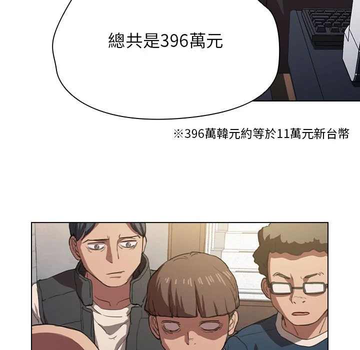 鲁蛇出头天 - 第12章 - page 105