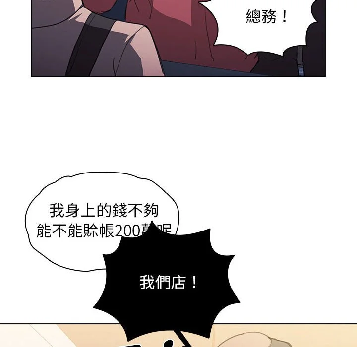 鲁蛇出头天 - 第12章 - page 108