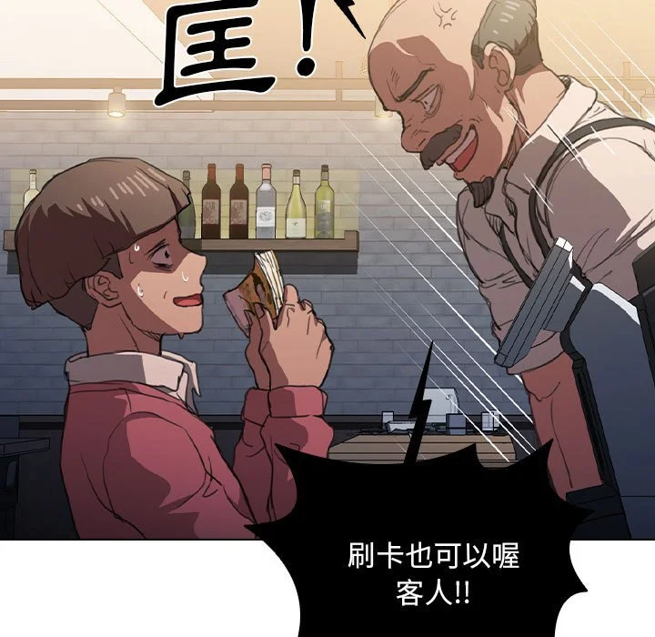 鲁蛇出头天 - 第12章 - page 109