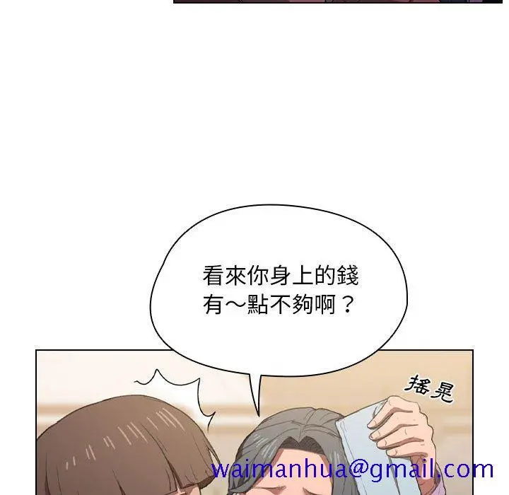 鲁蛇出头天 - 第12章 - page 111
